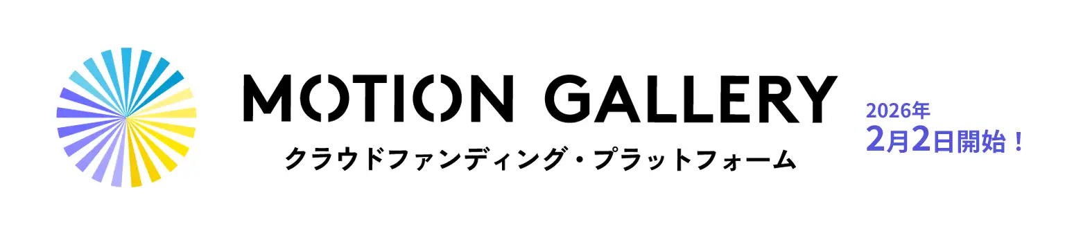 クラウドファンディング